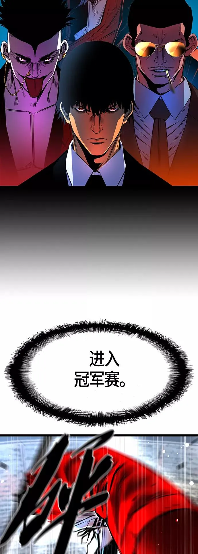 第62话 第47页