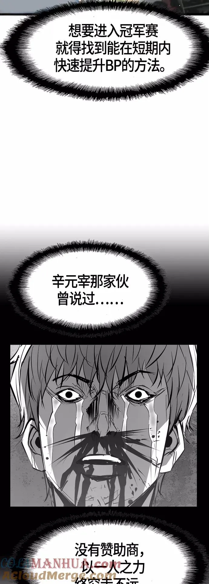 第62话 第49页