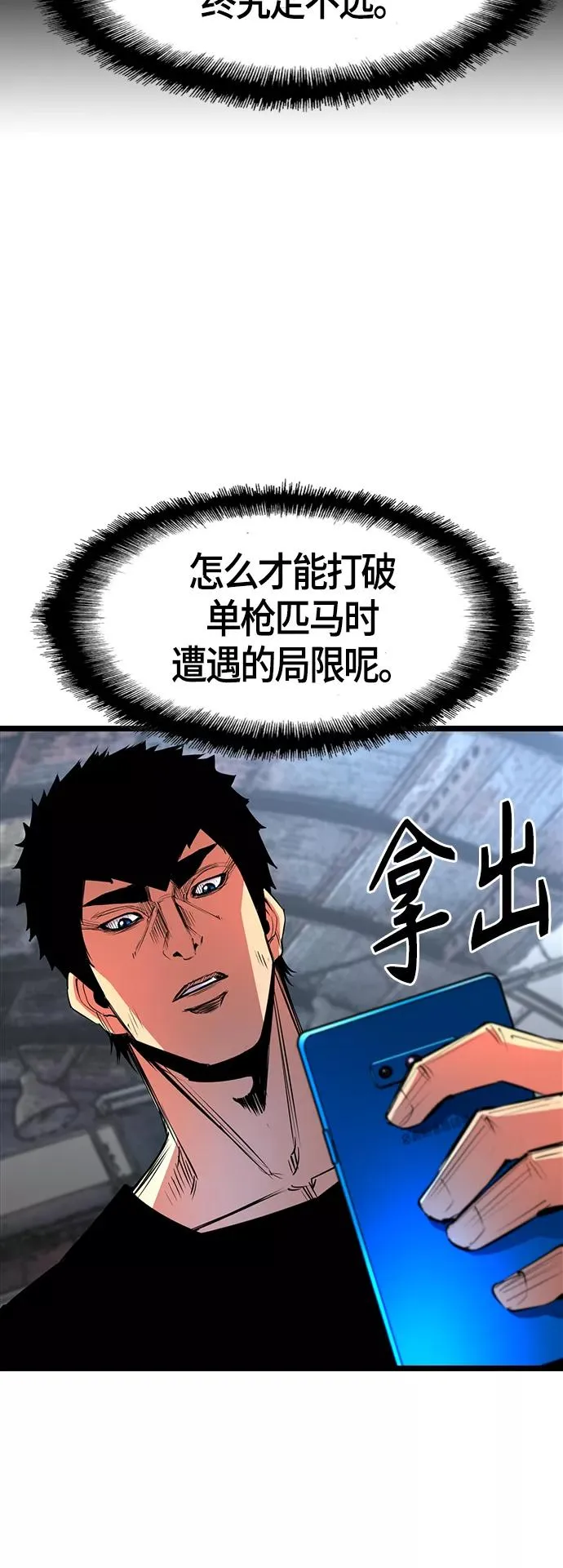 第62话 第50页