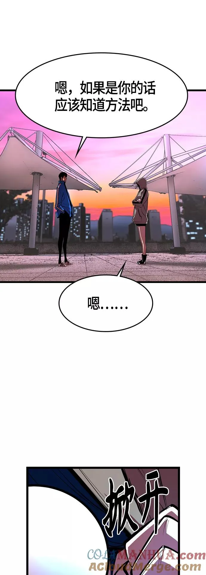 第62话 第52页