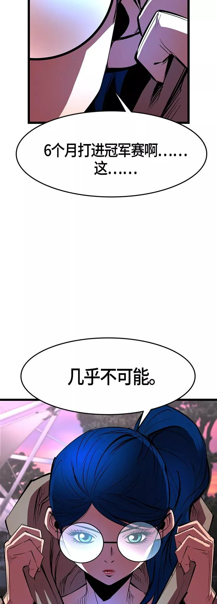 第62话 第53页