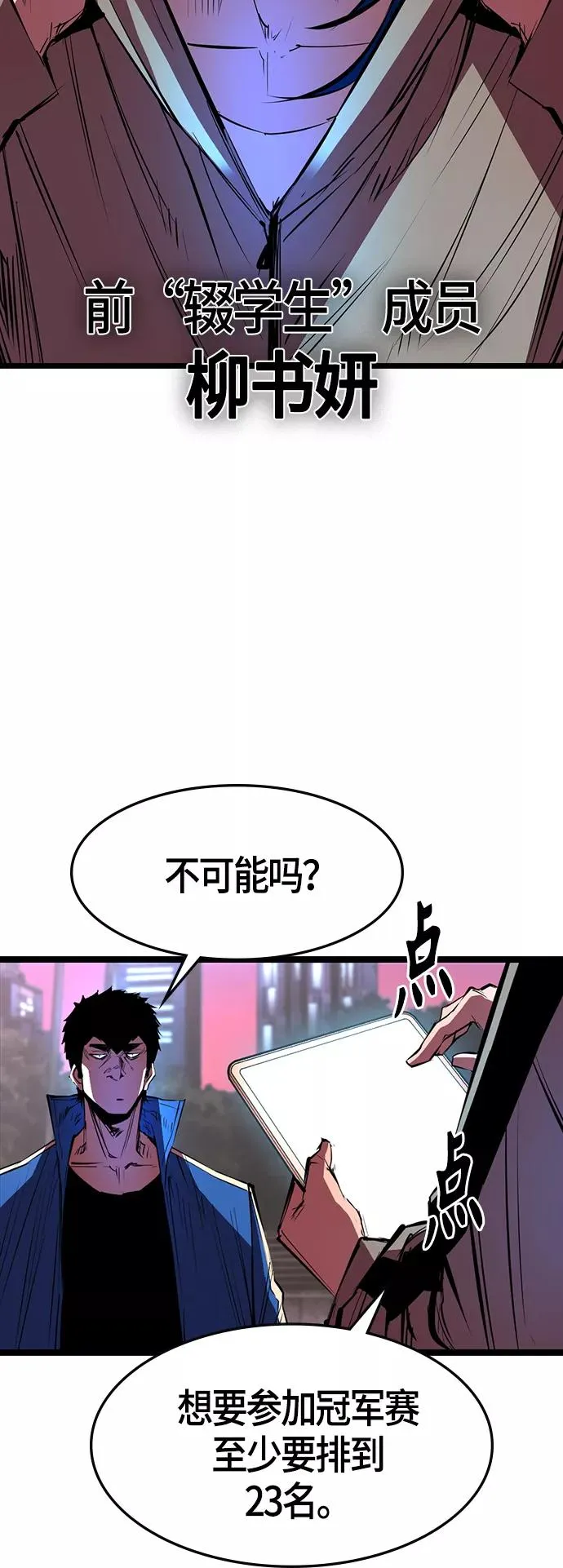 第62话 第54页