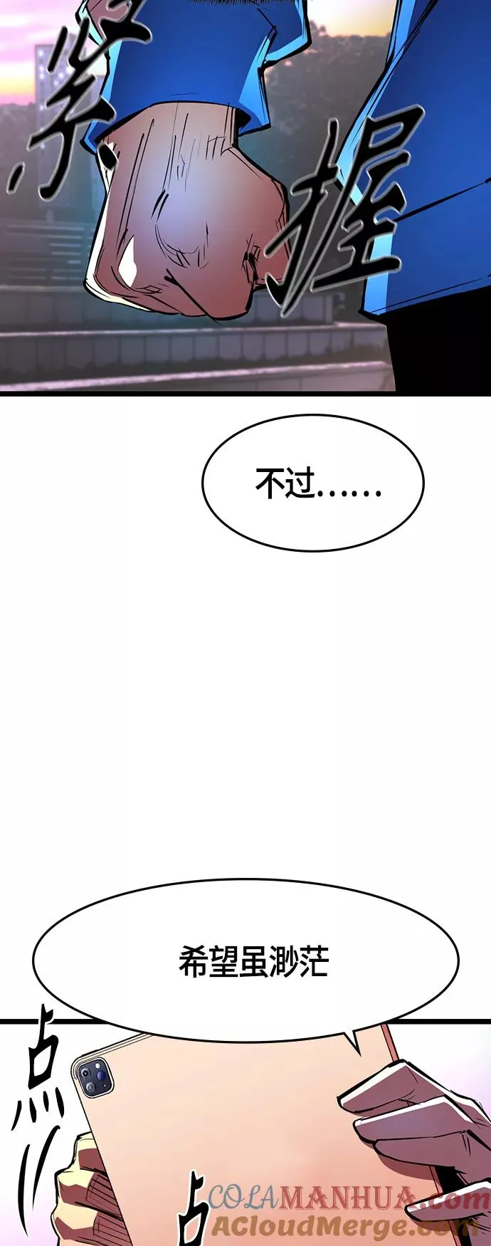 第62话 第61页