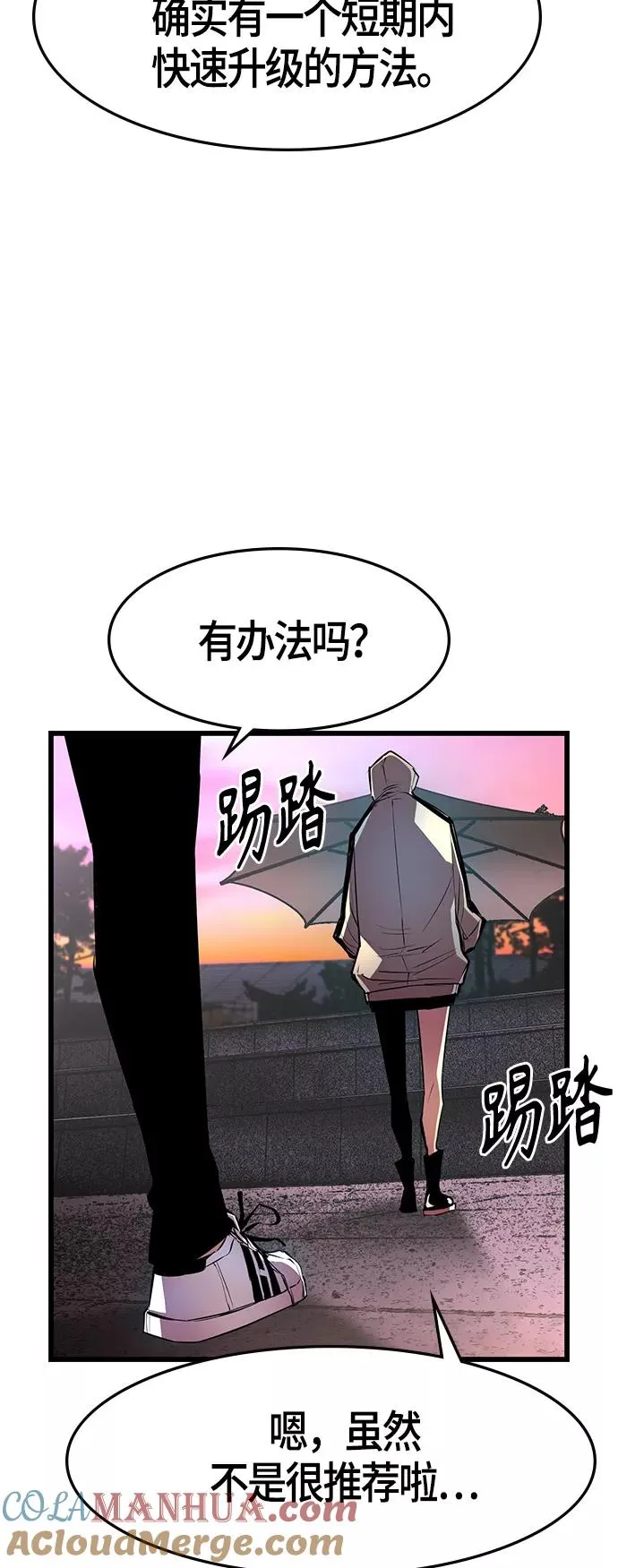 第62话 第64页
