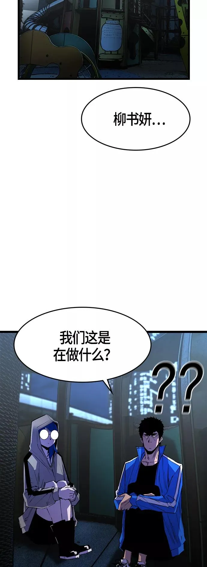 第63话 第2页