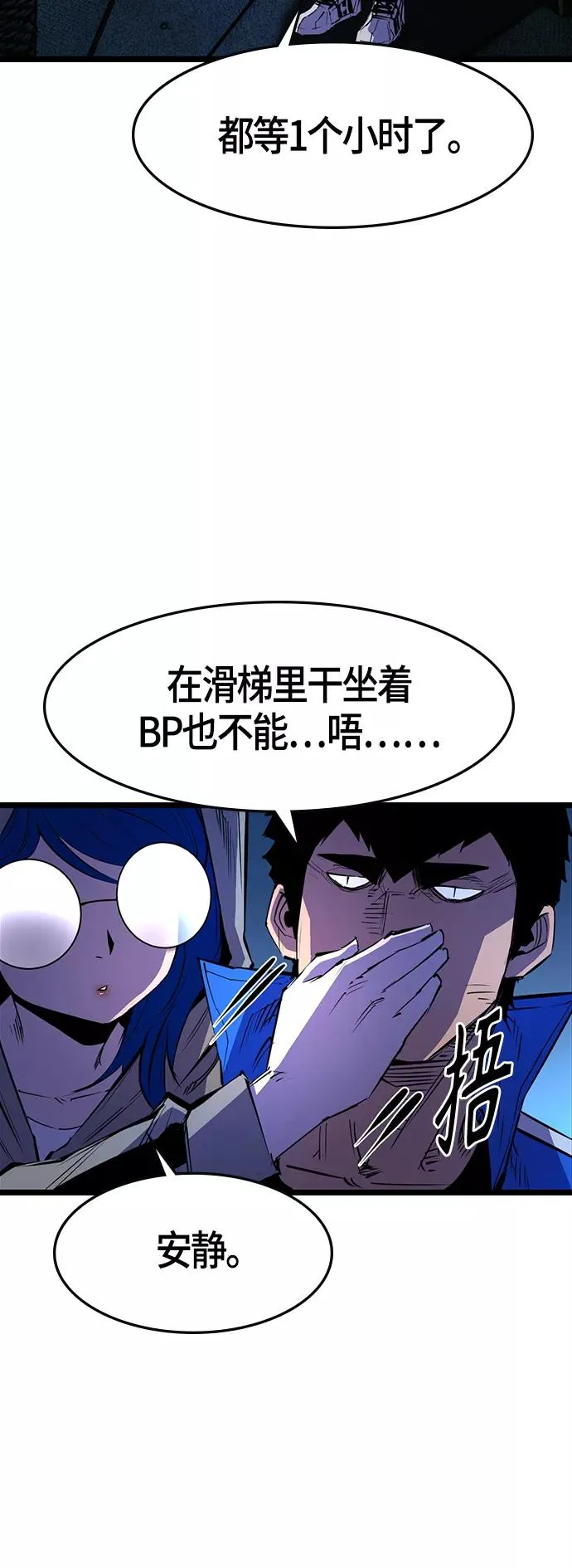 第63话 第3页