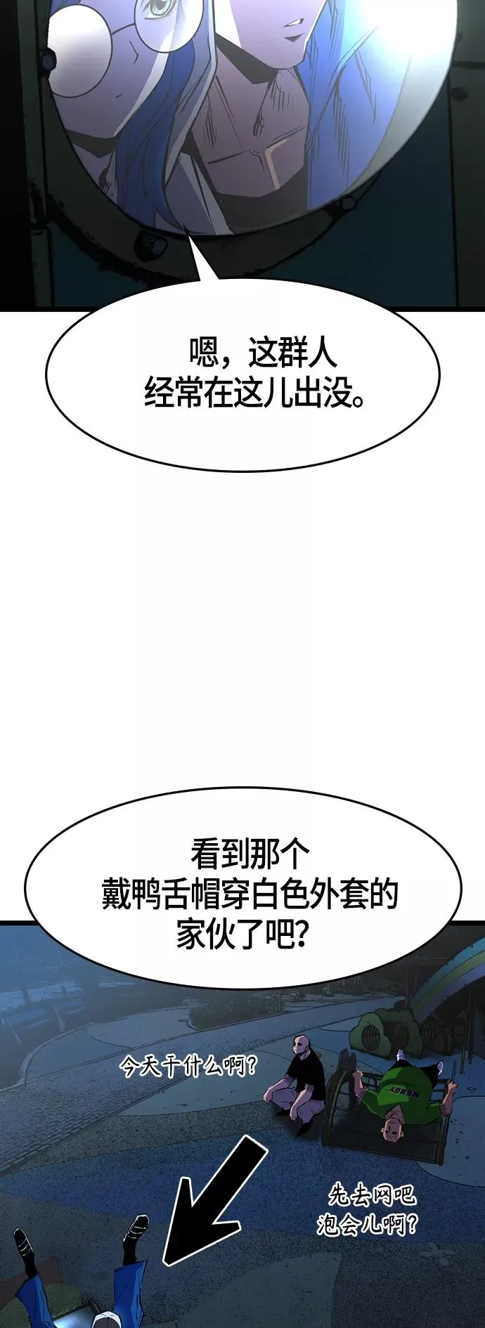 第63话 第6页