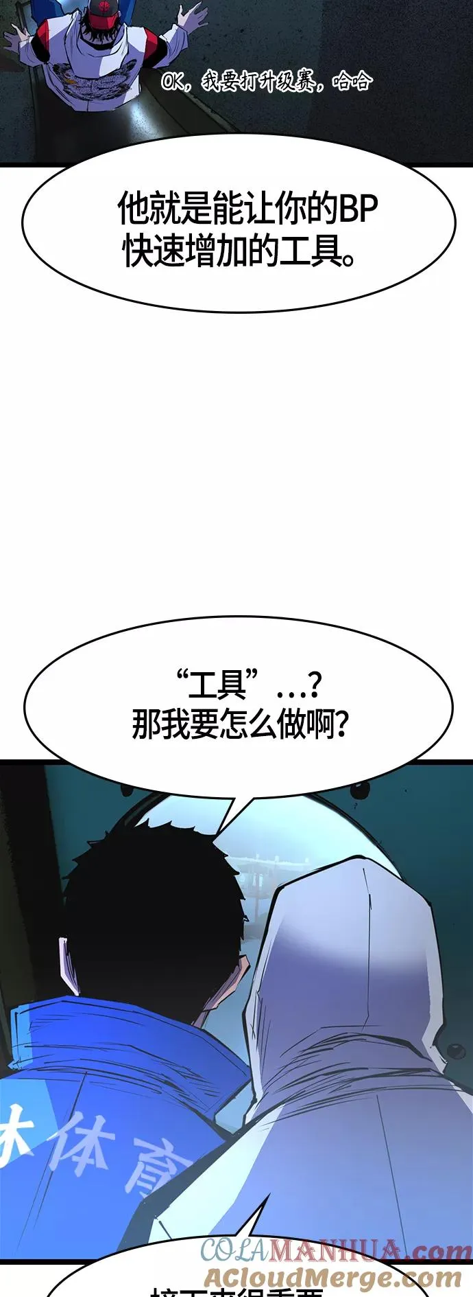 第63话 第7页