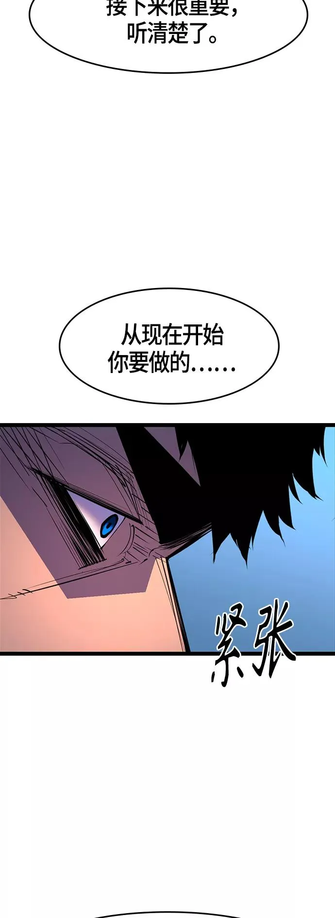 第63话 第8页