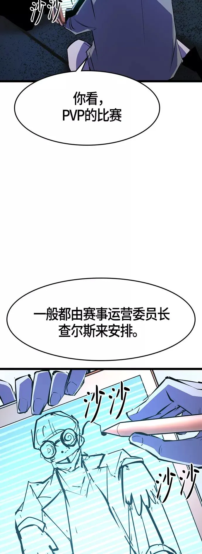 第63话 第12页