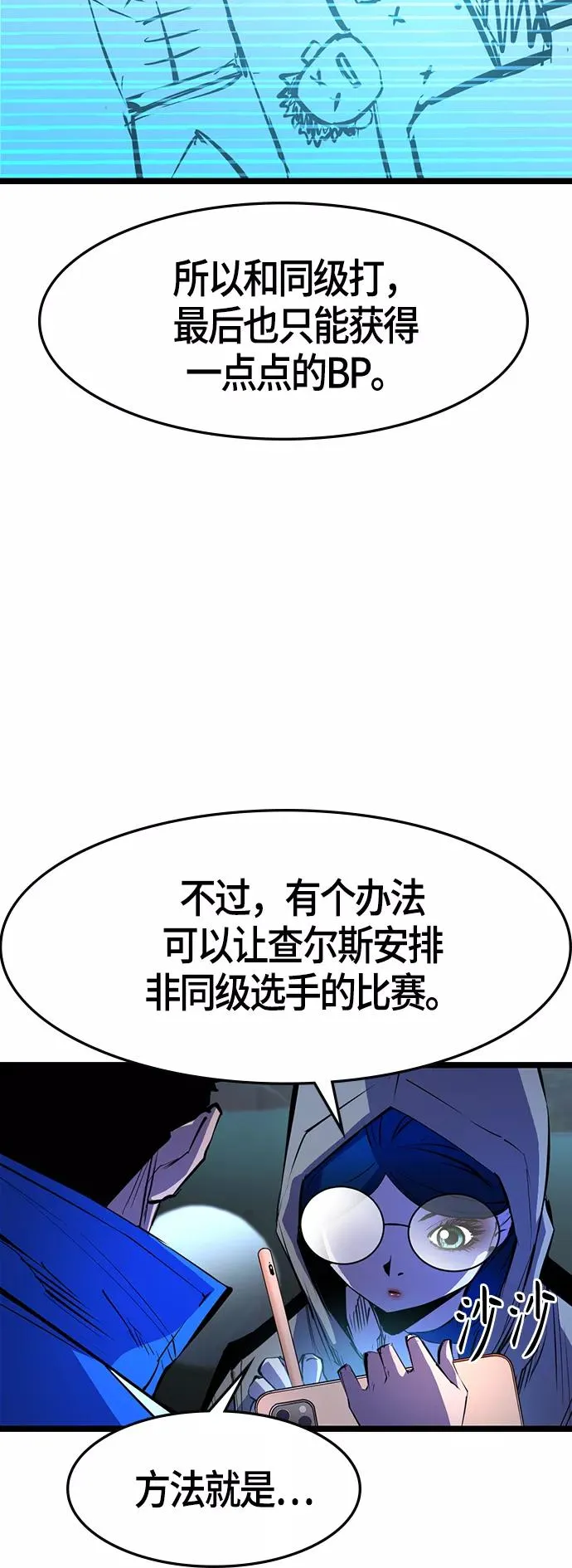 第63话 第14页