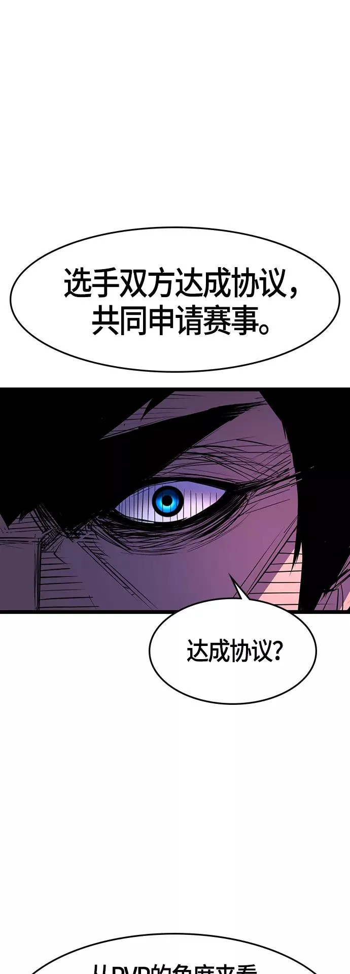 第63话 第15页
