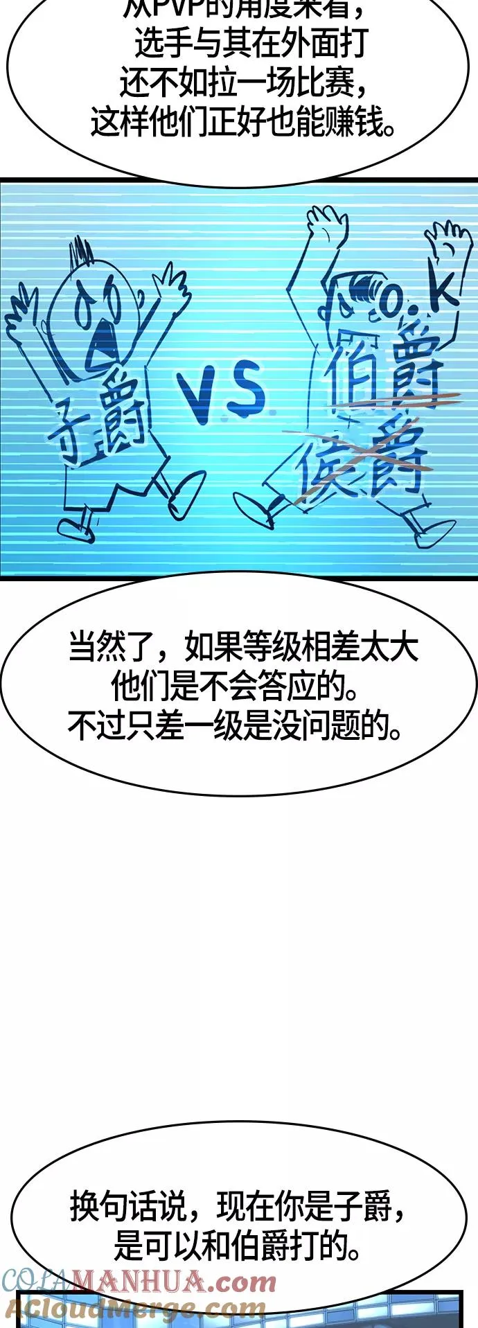 第63话 第16页