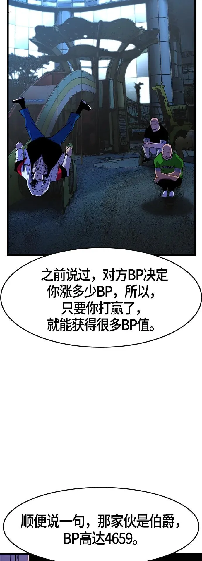 第63话 第17页