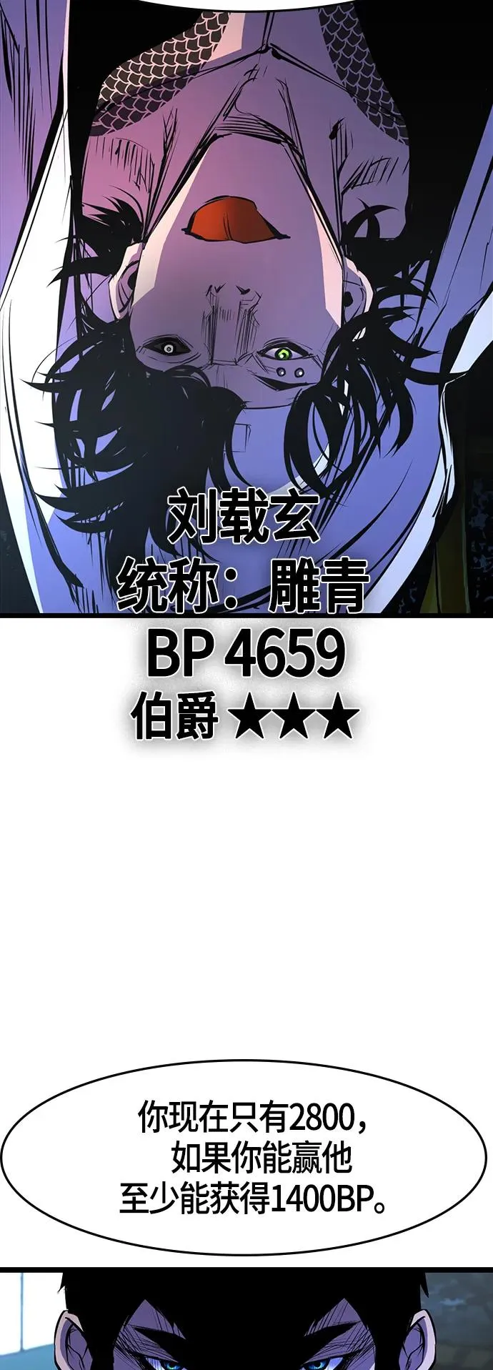 第63话 第18页