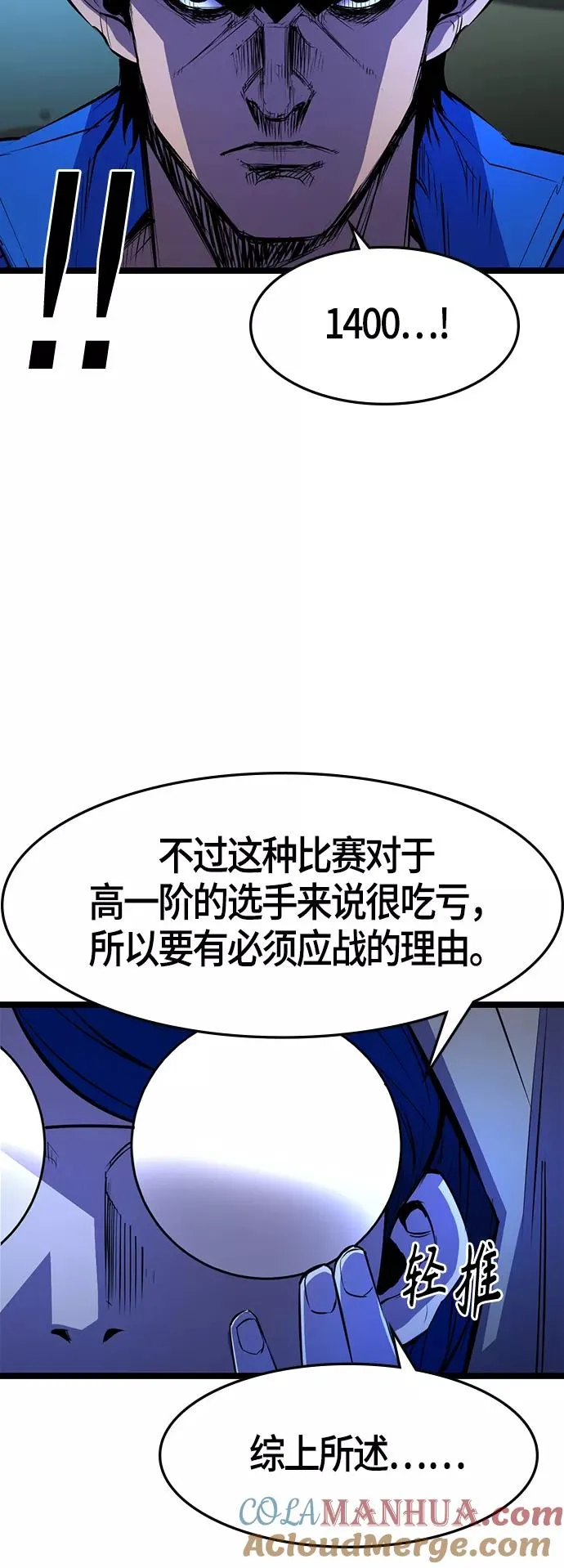 第63话 第19页
