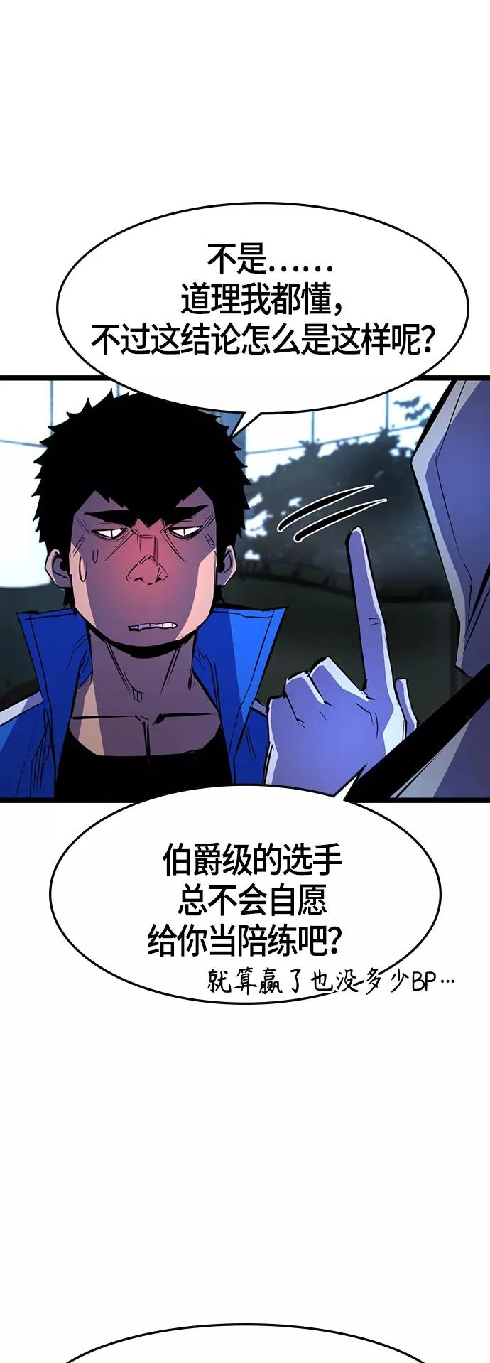第63话 第21页
