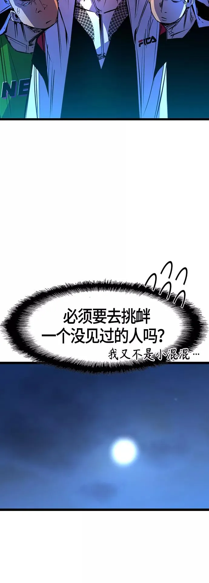 第63话 第23页