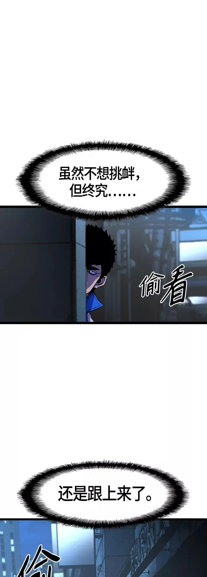 第63话 第24页