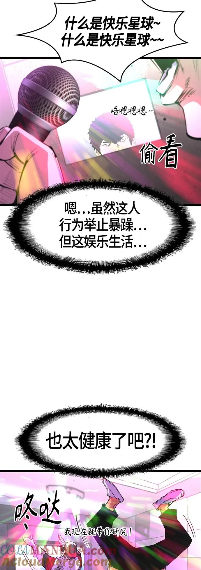 第63话 第31页