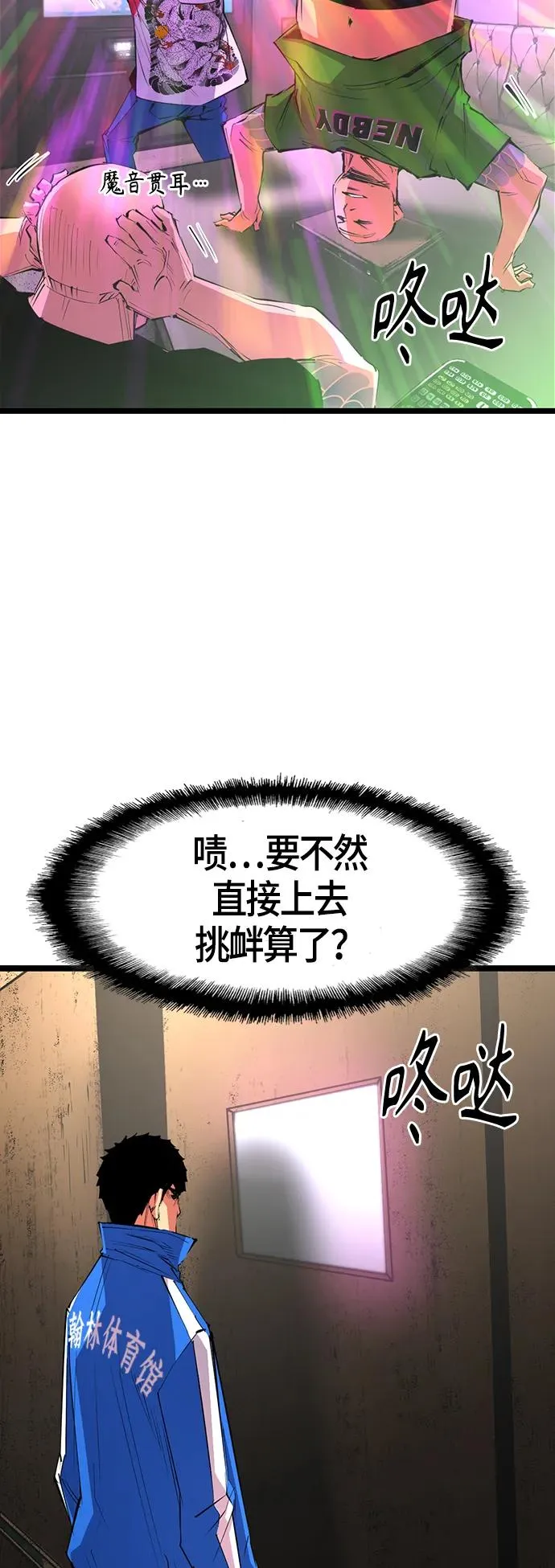 第63话 第32页