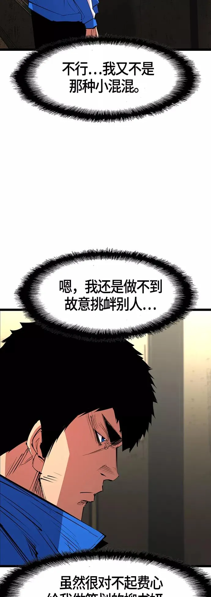 第63话 第33页