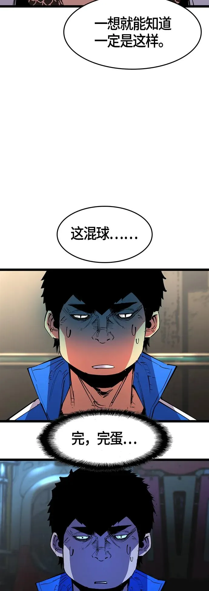 第63话 第39页