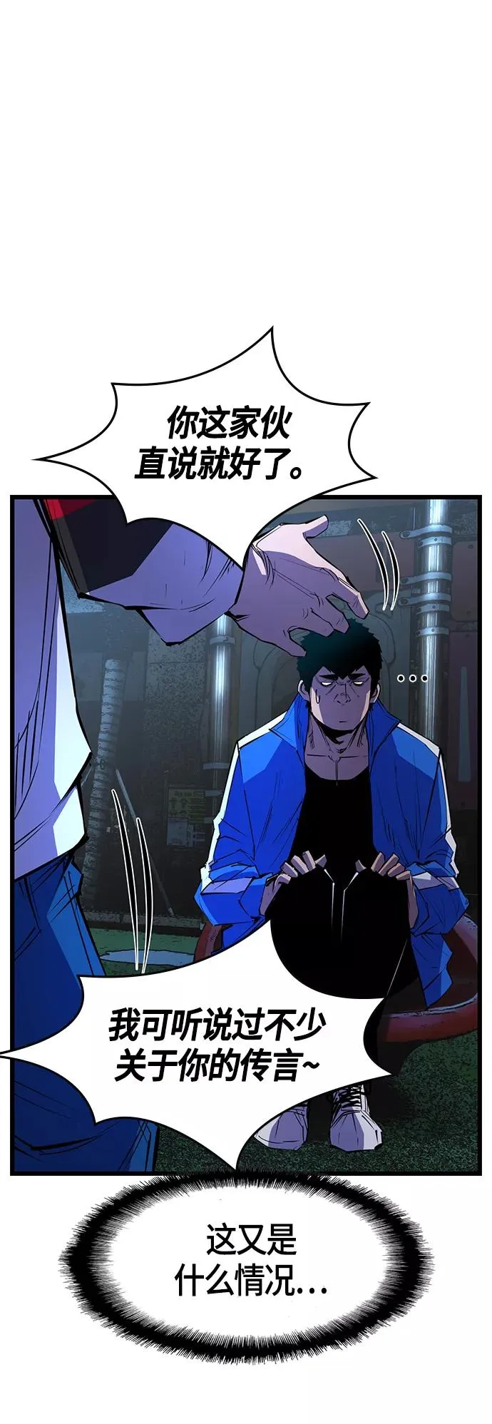 第63话 第41页