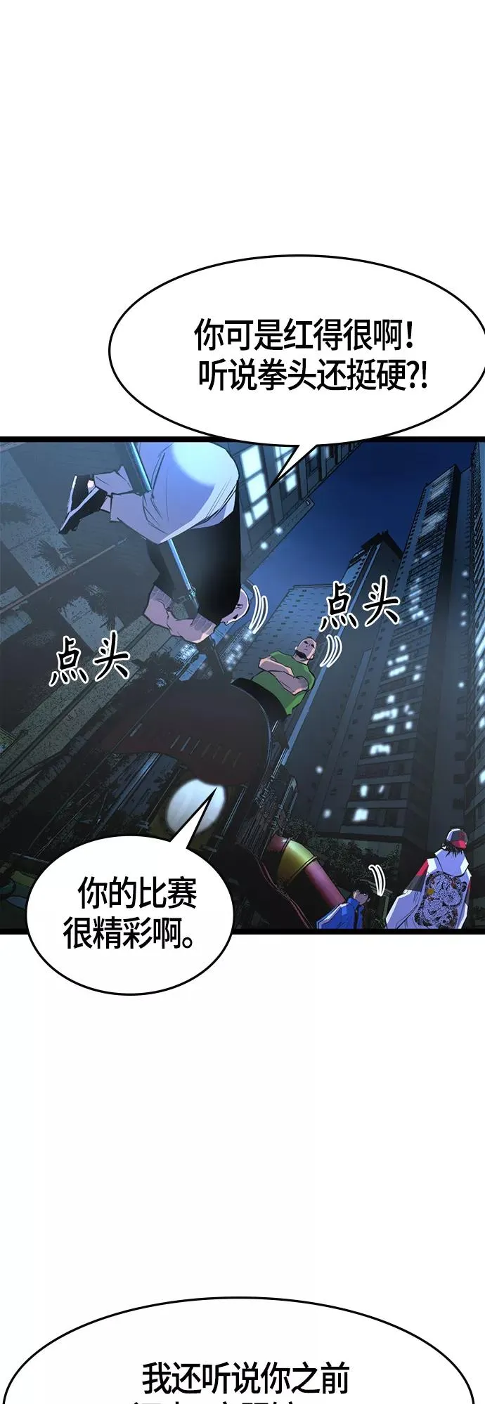 第63话 第42页