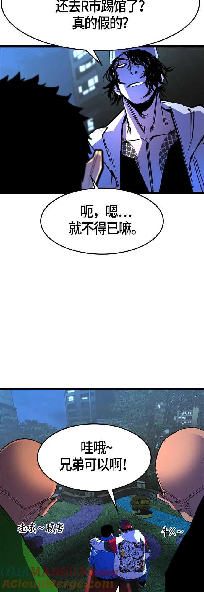 第63话 第43页