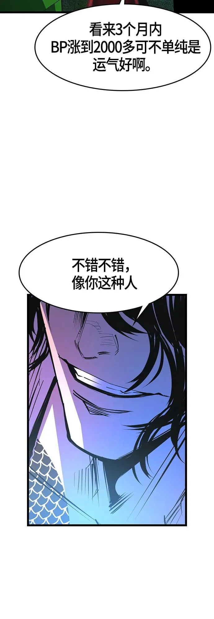 第63话 第44页