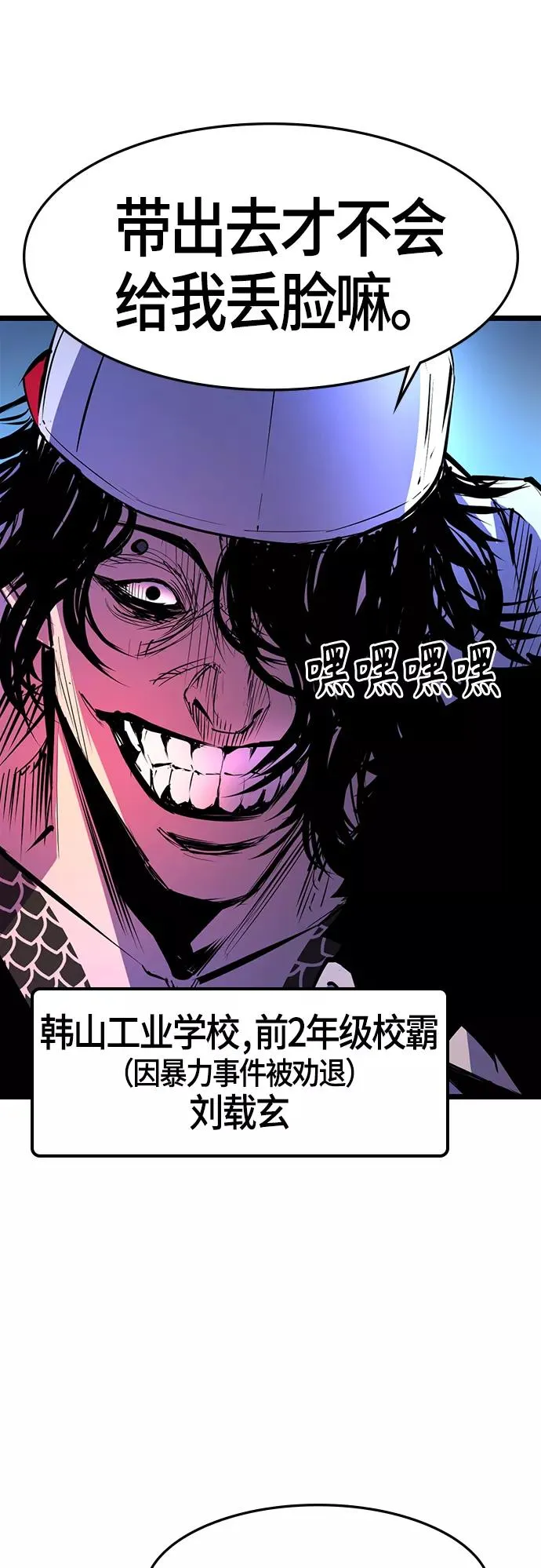 第63话 第45页