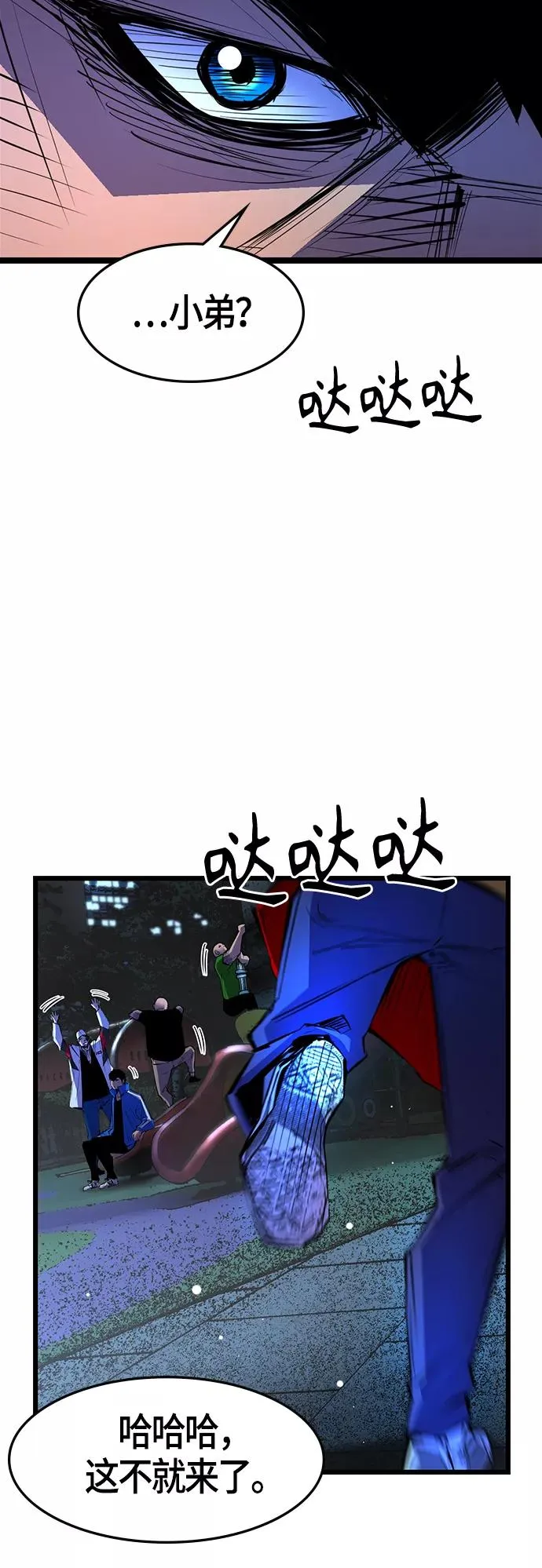 第63话 第47页