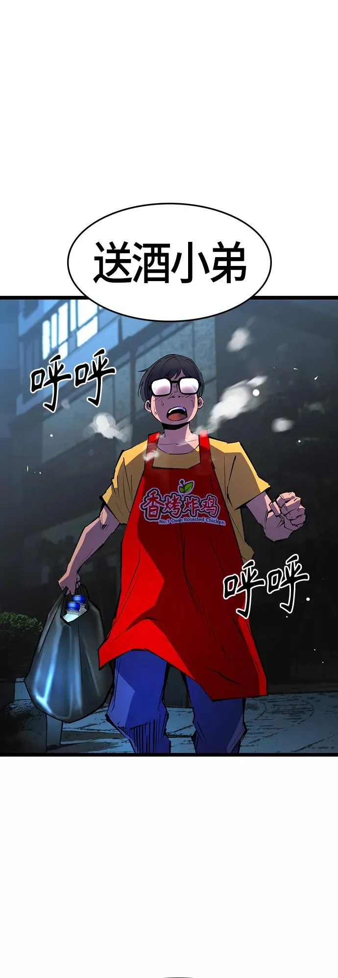 第63话 第48页