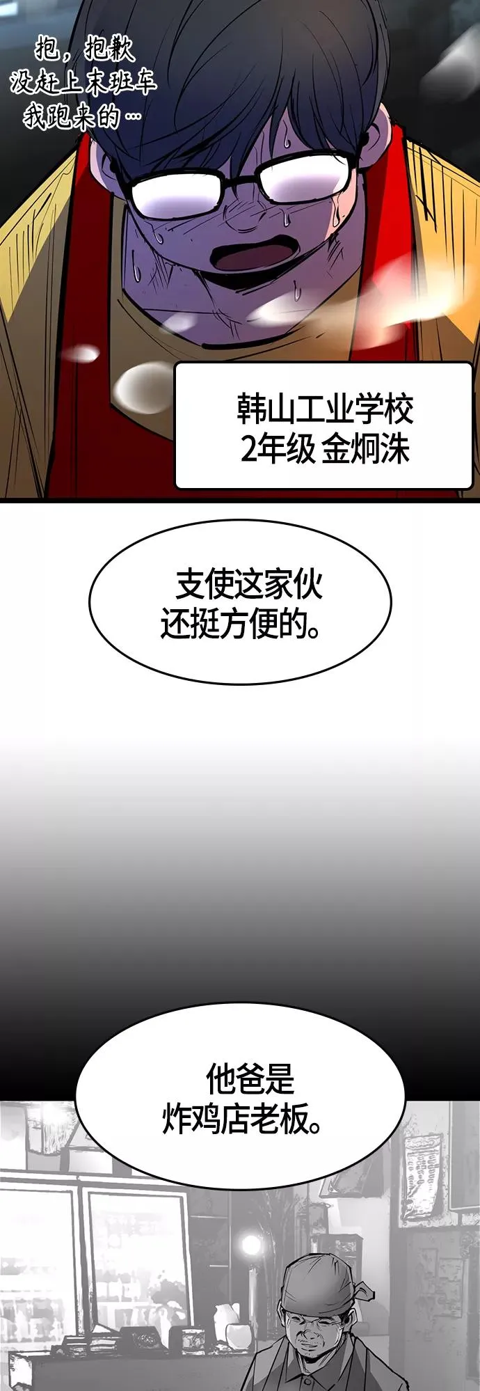 第63话 第50页