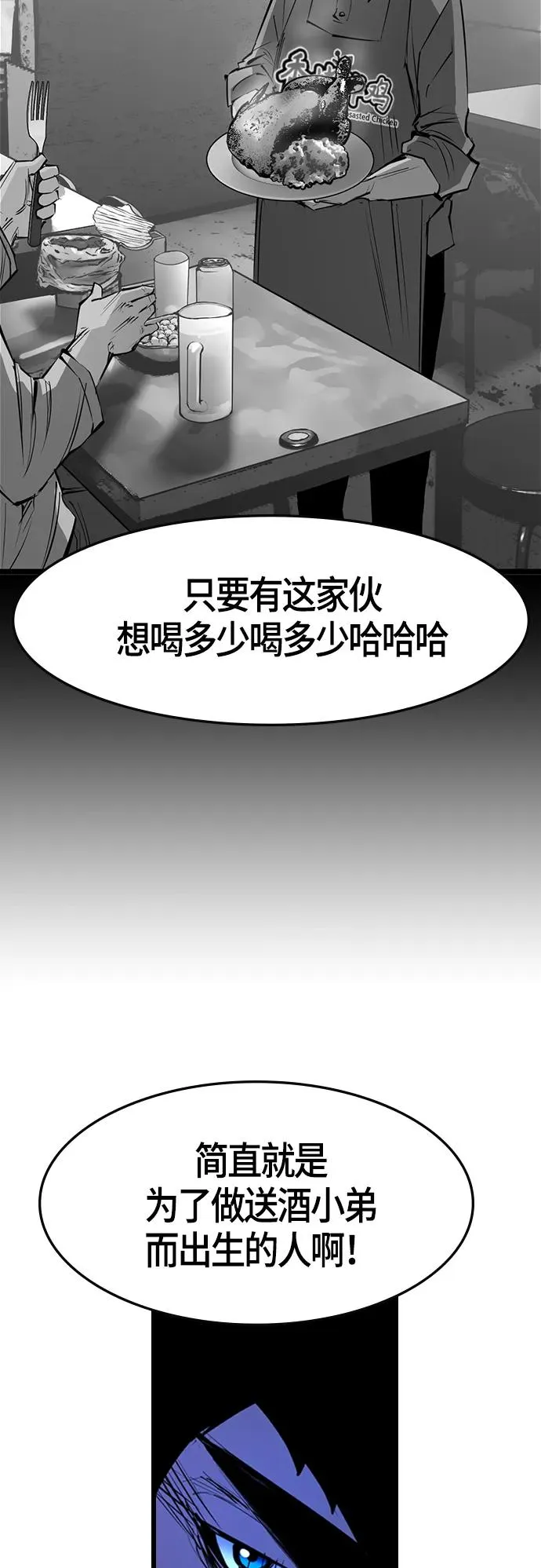 第63话 第51页