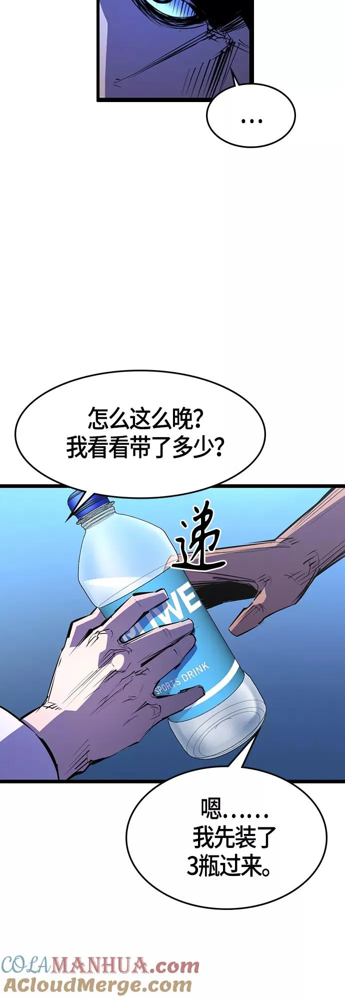 第63话 第52页
