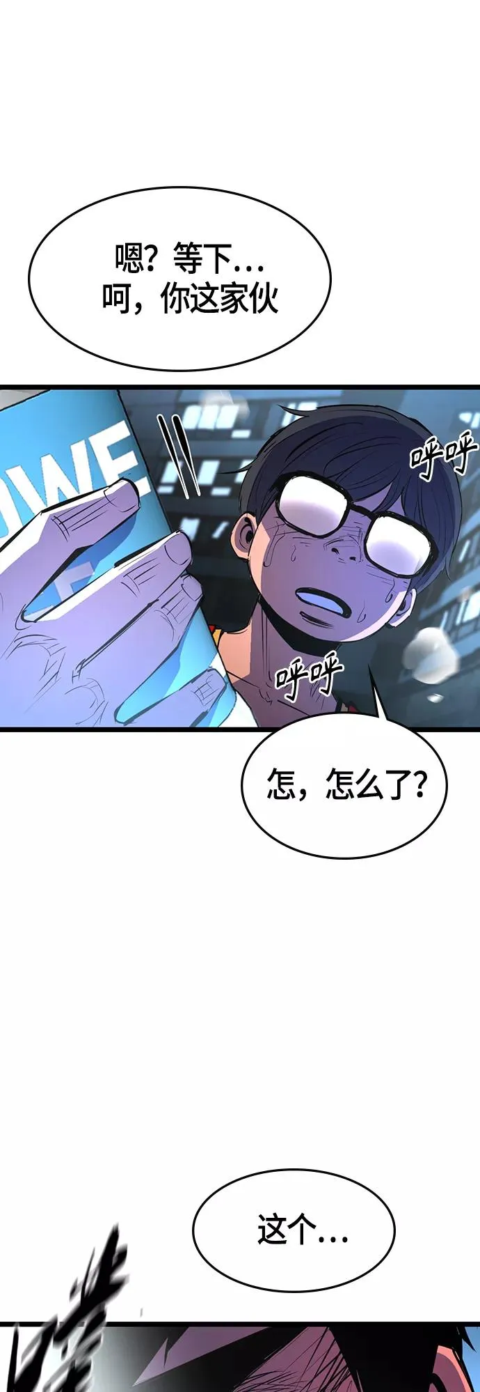 第63话 第53页