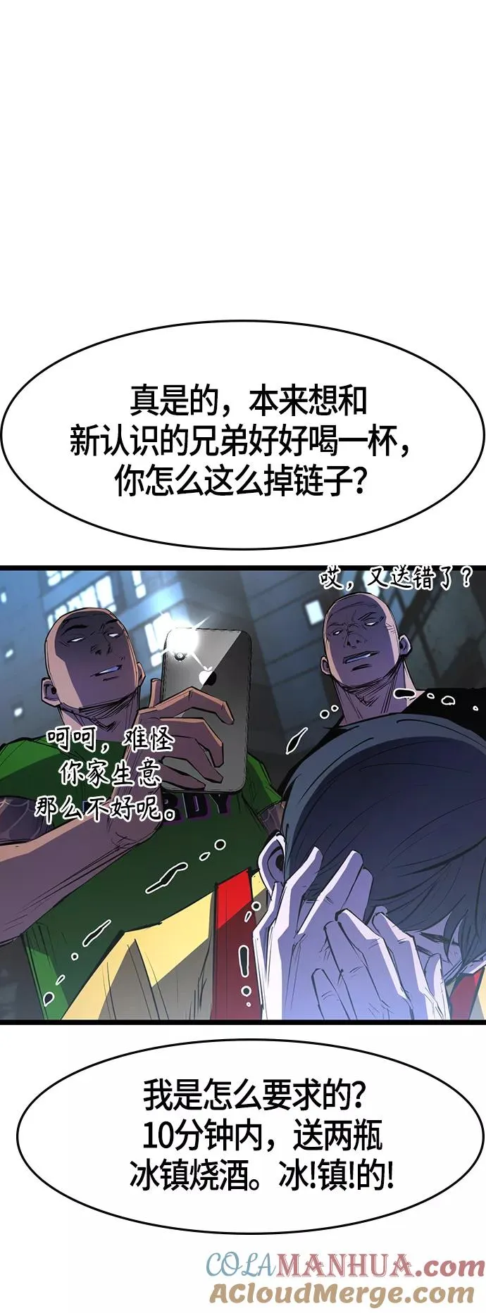 第63话 第55页