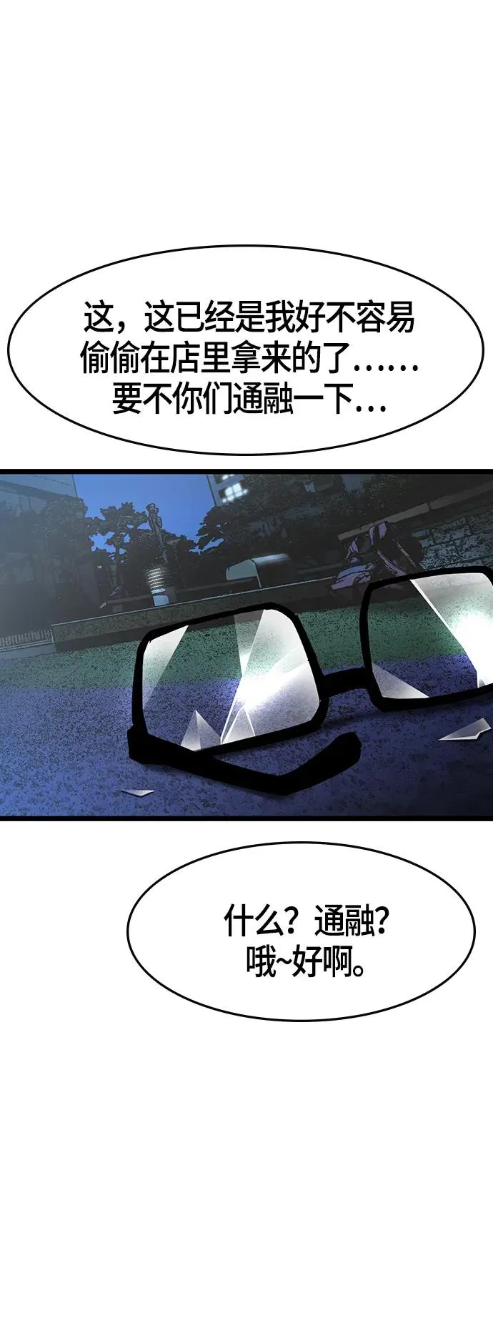 第63话 第56页