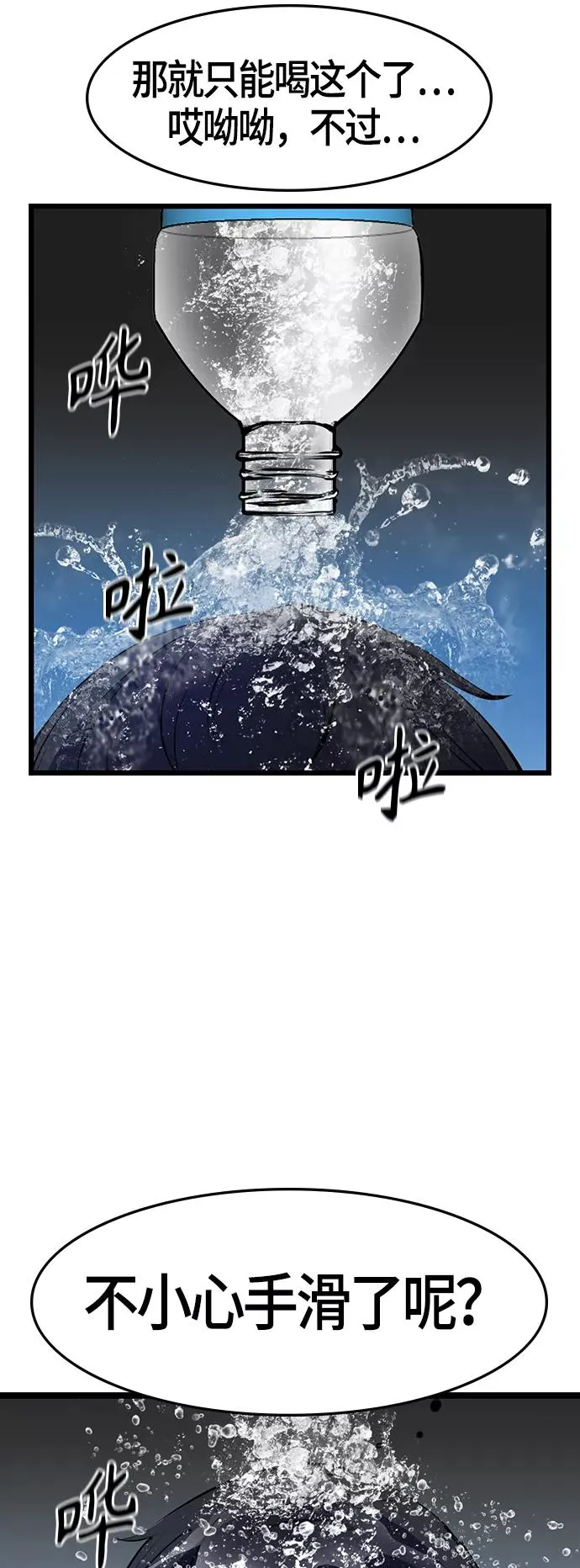第63话 第57页