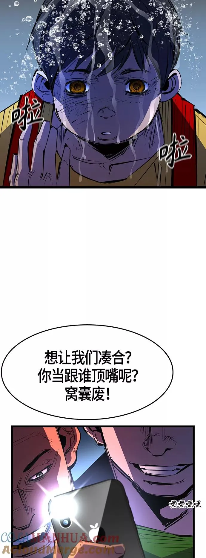 第63话 第58页