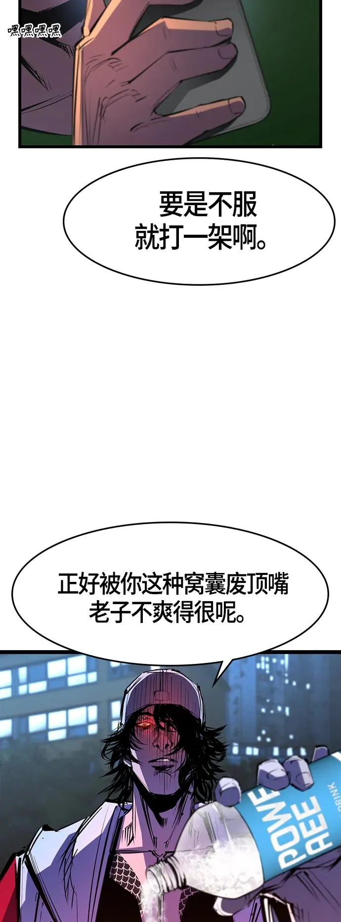 第63话 第59页