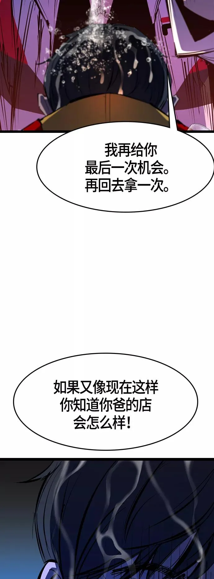 第63话 第60页
