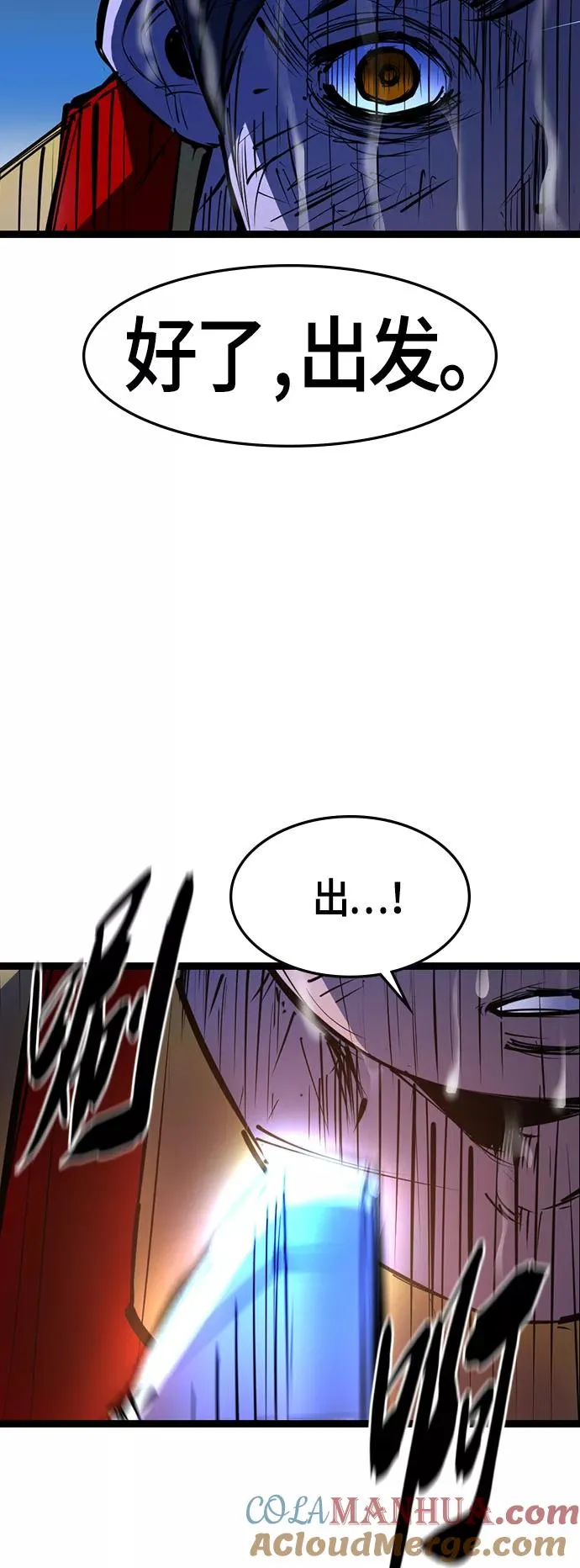 第63话 第61页