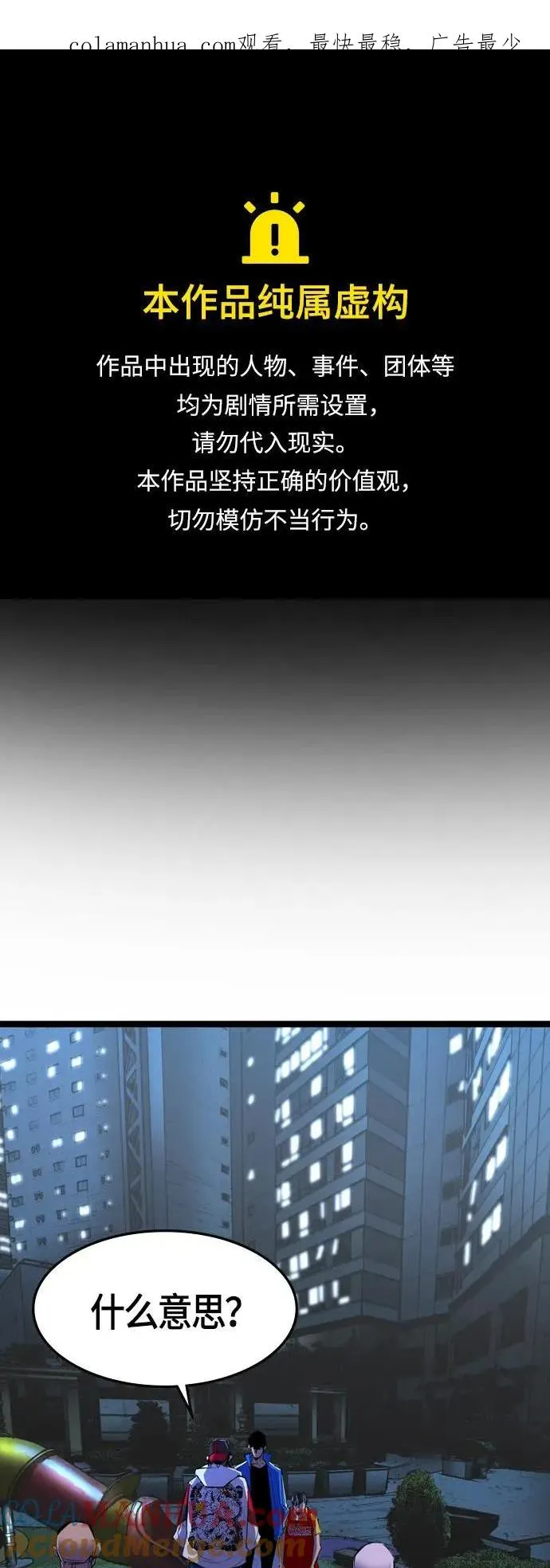 第64话 第1页