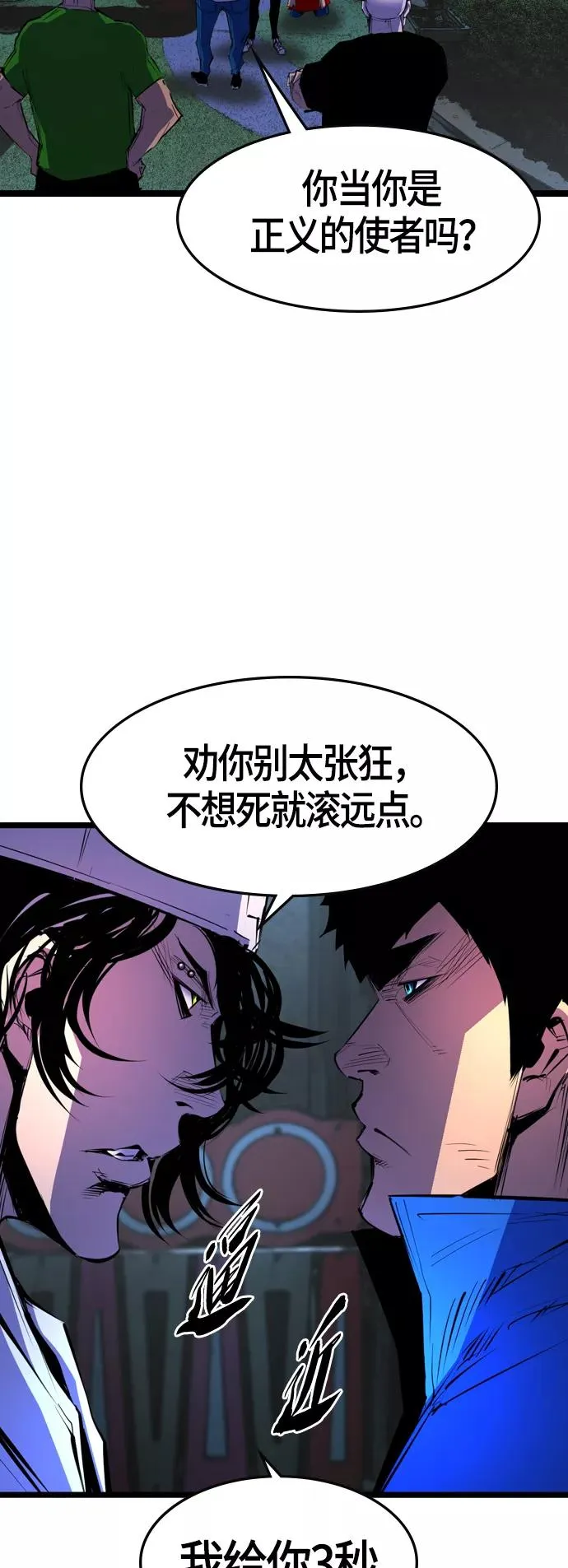 第64话 第2页
