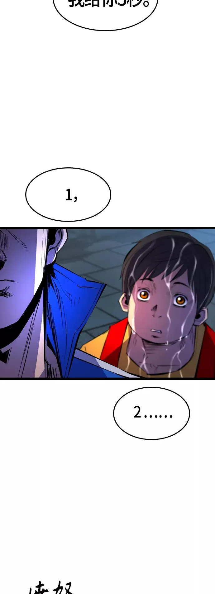 第64话 第3页