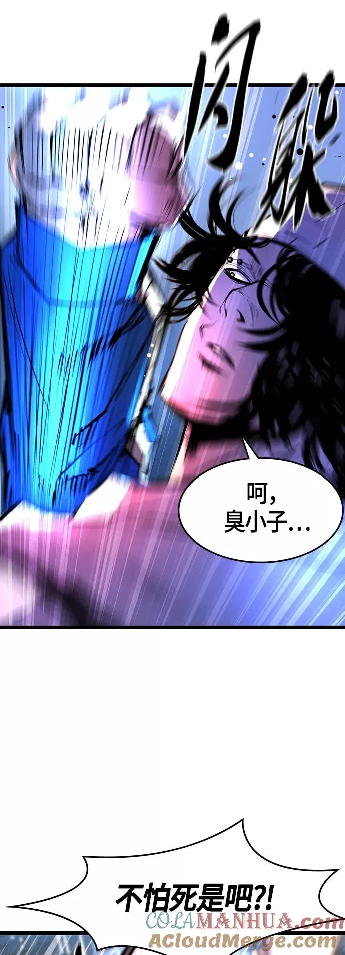 第64话 第7页