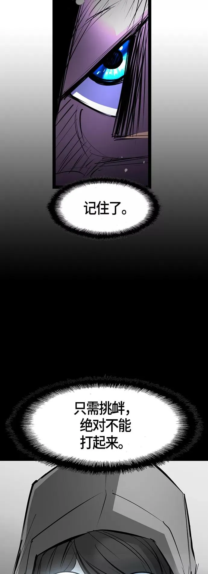 第64话 第9页